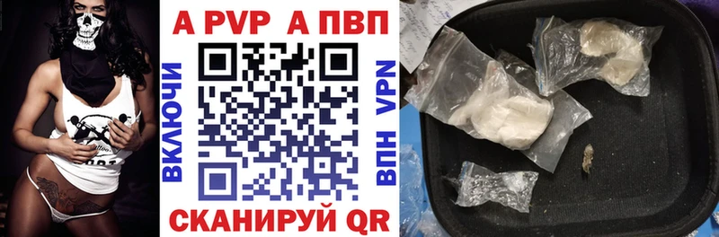 APVP VHQ  Починок 