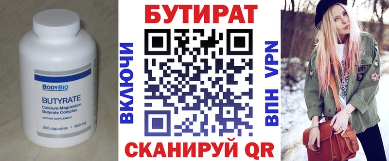 наркотики  Починок  БУТИРАТ жидкий экстази 