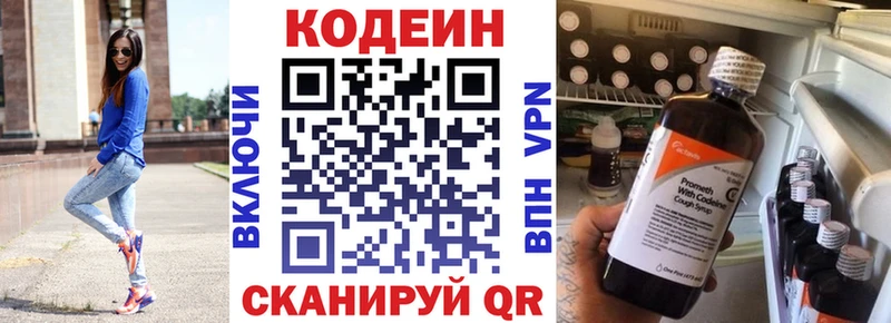 Кодеин Purple Drank  Починок 