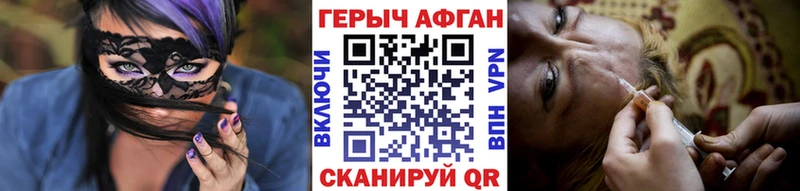 Героин афганец Починок