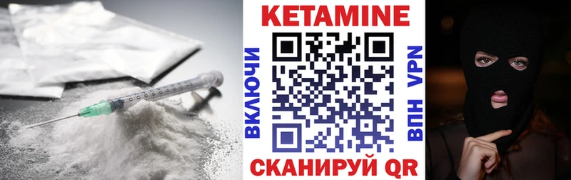 Кетамин ketamine закладки Починок