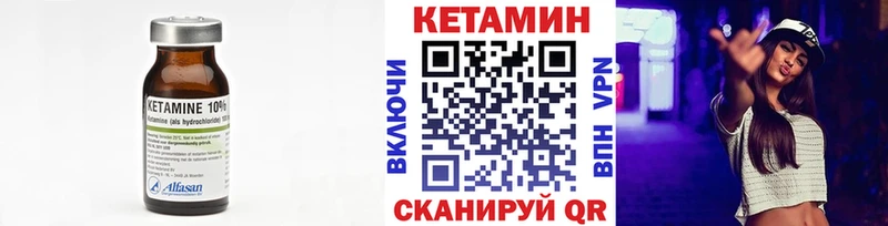 КЕТАМИН VHQ Починок