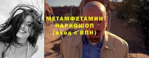 метамфетамин Армянск