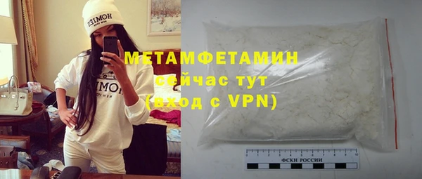 метамфетамин Армянск