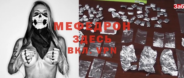 метамфетамин Армянск