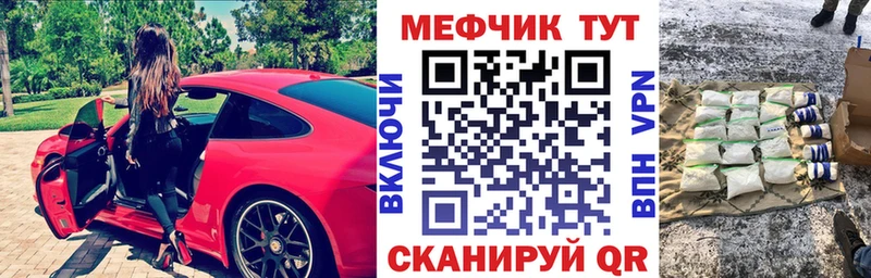 Меф мука  где найти   Починок 