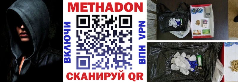 площадка наркотические препараты Починок МЕТАДОН кристалл